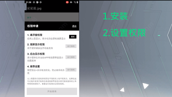 鲨鲨酱怎么开启图片2