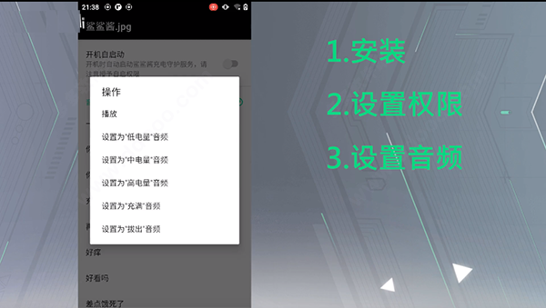 鲨鲨酱怎么开启图片4