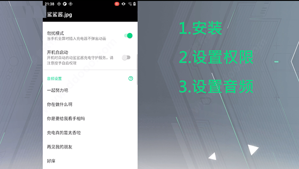 鲨鲨酱怎么开启图片3