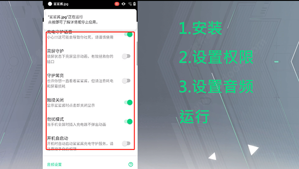 鲨鲨酱怎么开启图片6