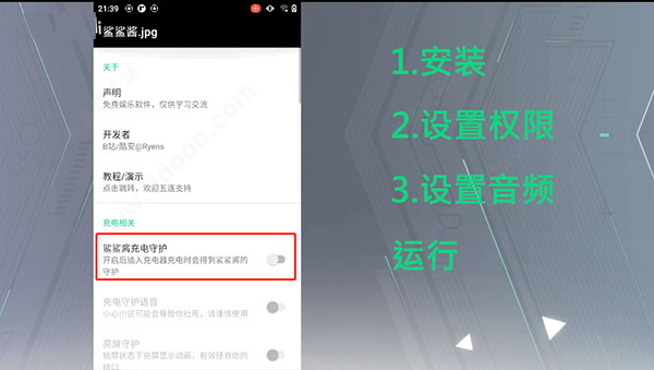 鲨鲨酱怎么开启图片5