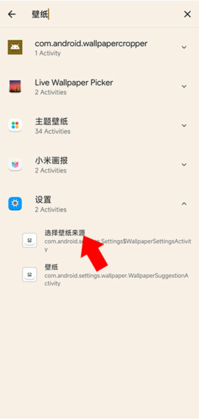 鲨鲨酱怎么设置在桌面图片2