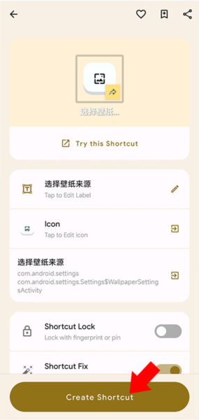 鲨鲨酱怎么设置在桌面图片3