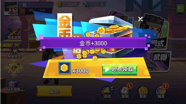 战地火柴人破解版全地图解锁手机版